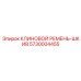 Ремень-шкив для буровой техники Epiroc артикул 5730004455