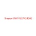 Оригинальный клип Epiroc артикул 1627424006