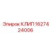 Оригинальный клип Epiroc артикул 1627424006