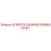 6996012307 КЛИПСА (ЗАЖИМ) Epiroc