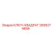 2695279808 КЛЮЧ-КВАДРАТ от Epiroc