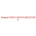 4812271253 КЛЮЧ-40X110 Epiroc