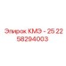 2258294003 КМЭ - 25 Epiroc