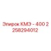 2258294012 КМЭ - 400 Epiroc