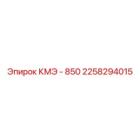 2258294015 КМЭ - 850 Epiroc