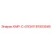 91003045 КМР-С-01СИЛ Epiroc