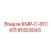 91003045 КМР-С-01СИЛ Epiroc