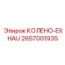 2657001935 КОЛЕНО-EXHAU Epiroc