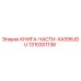 1310301136 КНИГА-ЧАСТИ-XAS96JDU Epiroc