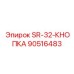 90516483 SR-32-КНОПКА Epiroc
