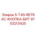 9753213425 5-T45-RETRAC-КНОПКА-БИТ Epiroc