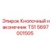 Кнопочный наконечник T51 для перфораторов Epiroc 5697001505