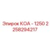 2258294217 КОА - 1250 Epiroc