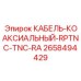 2658494429 КАБЕЛЬ-КОАКСИАЛЬНЫЙ-RPTNC-TNC-RA Epiroc