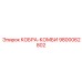 9800062802 КОБРА-КОМБИ Epiroc
