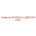 57602443 КОМПЛЕКТ-КОДЕР Epiroc
