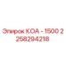 2258294218 КОА - 1500 Epiroc
