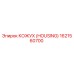 1621560700 КОЖУХ (HOUSING) Epiroc