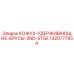 1320777954 КОЖУХ-УДЕРЖИВАЮЩИЕ-БРУСЫ-2ND-STGE Epiroc