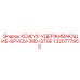 1320777955 КОЖУХ-УДЕРЖИВАЮЩИЕ-БРУСЫ-3RD-STGE Epiroc
