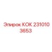 2310103653 КОК Epiroc
