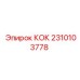 2310103778 КОК Epiroc