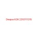 2310111315 КОК Epiroc
