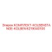 6219040100 КОМПЛЕКТ-KOLBENSTANGE-KOLBEN Epiroc