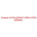 4700938990 КОЛЬЦЕВАЯ ГАЙКА Epiroc