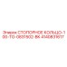 4140831617 СТОПОРНОЕ КОЛЬЦО-100-TO-0831502-BK Epiroc