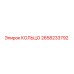 2658233792 КОЛЬЦО Epiroc
