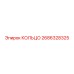 2686328325 КОЛЬЦО Epiroc