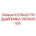 Кольцо подшипника для техники Epiroc артикул 1901608100