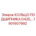 Подшипниковое кольцо для буровой установки Epiroc D425 артикул 1901607992
