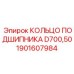 Подшипниковое кольцо для буровой машины Epiroc D700 артикул 1901607984