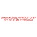 9170051240 КОЛЬЦО ПРЯМОУГОЛЬНОГО СЕЧЕНИЯ Epiroc