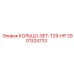 2901324733 КОЛЬЦО-SET-T29-HP Epiroc