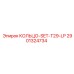 2901324734 КОЛЬЦО-SET-T29-LP Epiroc
