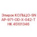 45101346 КОЛЬЦО-SNAP-971-OD-X-042-THK Epiroc