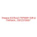 GS12313937 КОЛЬЦО ТЕРМИН 3/8 ШПИЛЬКА Epiroc