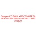663213300 КОЛЬЦО УПЛОТНИТЕЛЬНОЕ-M-39-20IDX-3-00SECT Epiroc