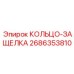 2686353810 КОЛЬЦО-ЗАЩЕЛКА Epiroc