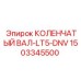 Коленвал для дизельных двигателей буровых установок Epiroc