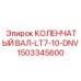 Оригинальный коленвал для двигателей буровых станков Epiroc серии LT