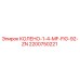 2200750221 КОЛЕНО-1-4-MF-FIG-92-ZN Epiroc
