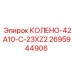 2695944906 КОЛЕНО-42A10-C-23XZ2 Epiroc