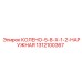 1312100367 КОЛЕНО-5-8-X-1-2-НАРУЖНАЯ Epiroc
