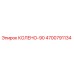 4700791134 КОЛЕНО-90 Epiroc