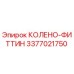 3377021750 КОЛЕНО-ФИТТИН Epiroc