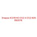 605950016 Колено G1/2 X G1/2 Epiroc